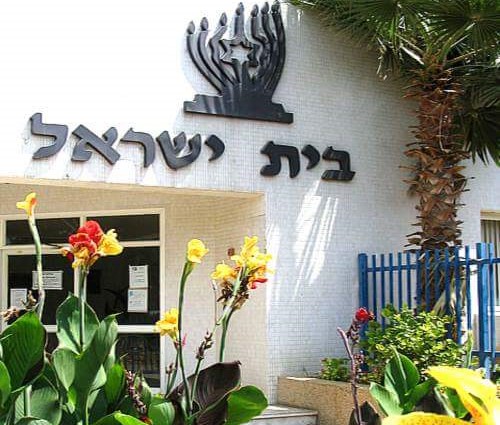 בית כנסת "בית ישראל" | צילום: קהילת "בית ישראל" ונדליזם בבית הכנסת הקונסרבטיבי בנתניה