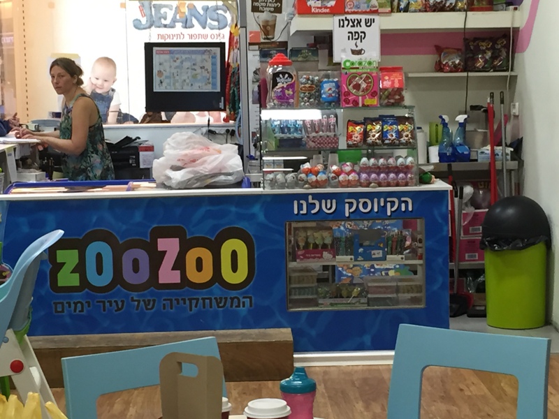 פעילויות לילדים בנתניה - ZooZoo הג'יבורי הגדול בעיר ימים