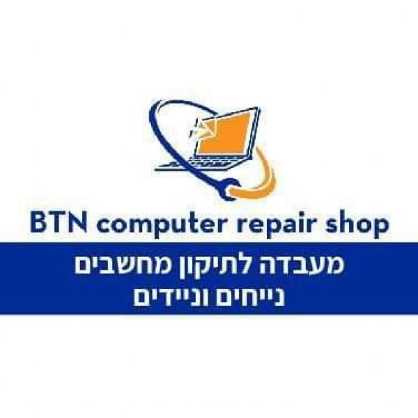 BTN מעבדה לתיקון מחשבים