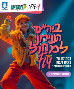 אבי סלמה צדדי