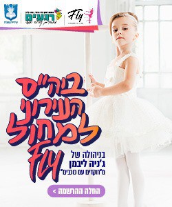 מי נתניה