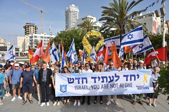  מצעד העמים הבינלאומי הגיע לנתניה