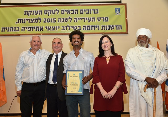 פרס המצוינות, החדשנות והיוזמה לשילוב הקהילה האתיופית ע"ש רוני פיינשטיין