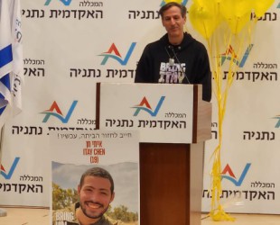 המכללה האקדמית נתניה במפגן תמיכה להשבת החטופים