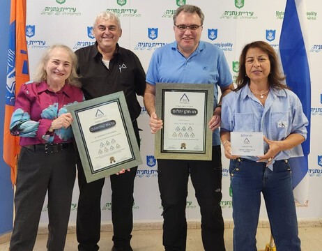  מבדק מוצלח של מכון התקנים בעיריית נתניה