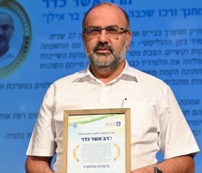 זוכה אות המופת בחינוך: הרב אשר כדר מאמית בר אילן 