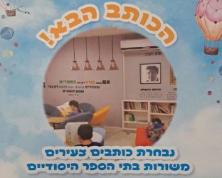 "הנוצה"- בית ספר לכתיבה יוצרת פותח את שעריו