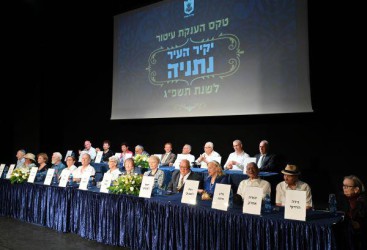 23 נשים וגברים קיבלו "אות יקיר העיר נתניה"