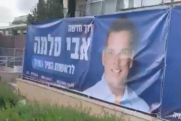  אלמונים הסירו שלטים של אבי סלמה, המועמד לראשות עיריית נתניה