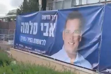 אלמונים הסירו שלטים של אבי סלמה, המועמד לראשות עיריית נתניה