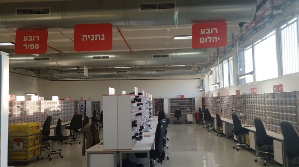 דואר ישראל חברת דואר ישראל פתחה בנתניה מרכז חלוקת דואר אזורי 
