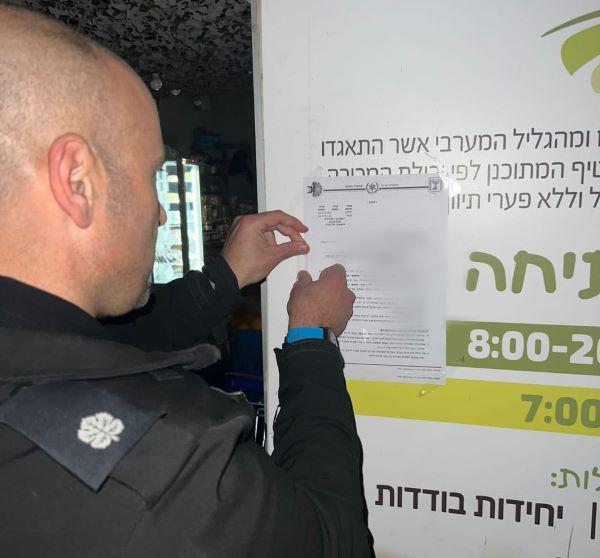  שב"ח נתפס בעסק לממכר ירקות בבית יהושע