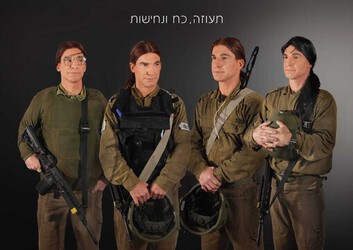 "שנה של גיבורים" – כשהקהילה מחבקת את  גיבוריה 