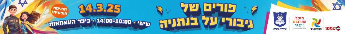 באנר עליון בדף חדשות